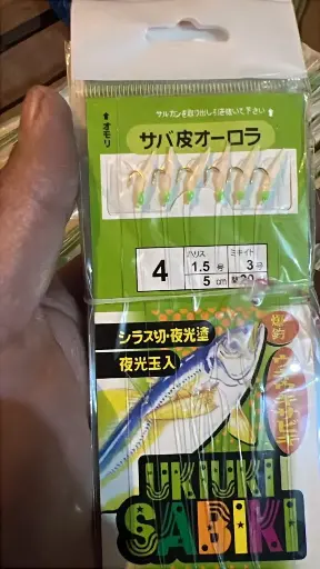 UkiUki Sabiki Aurora Skin Rigs - Premium Saltwater Bait Rigs